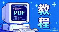 游戏教程