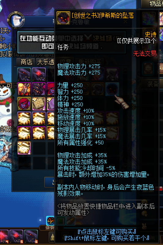 伊希斯的坠落.jpg