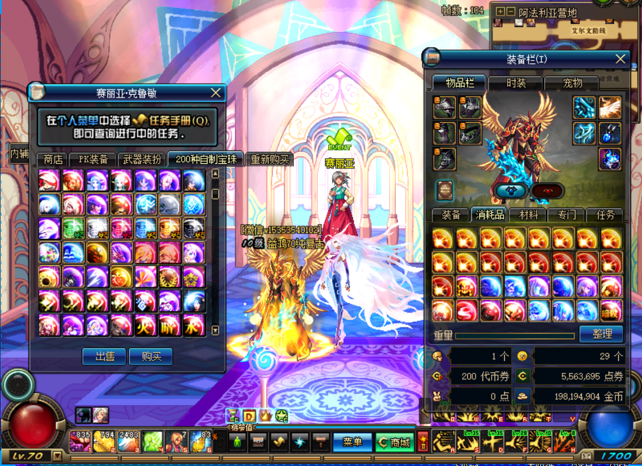 200 特效宝珠 商店排版.png