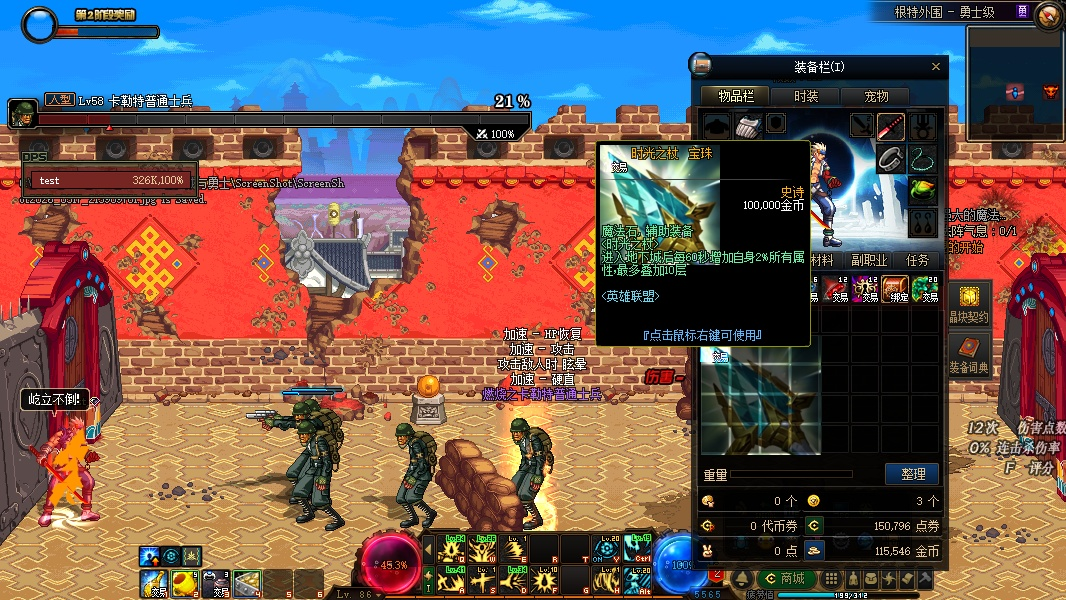联盟宝珠 (1).png