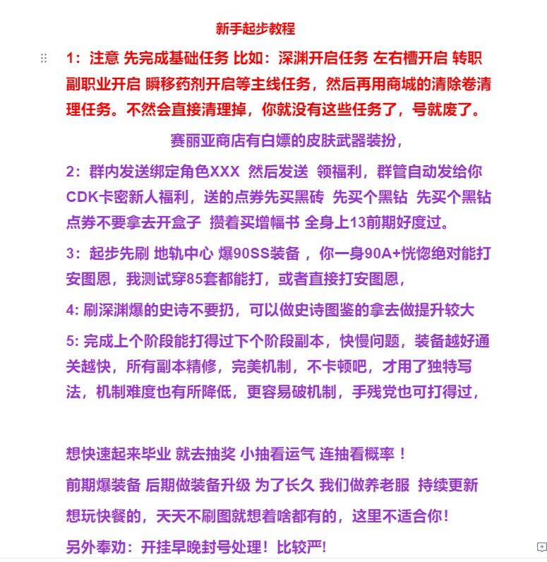 新手教程.jpg