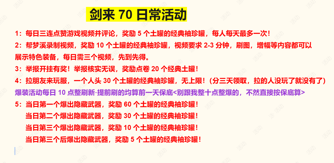 活动.png