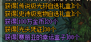 绑定角色领福利内容.png