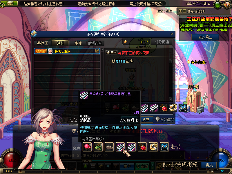 新手礼包.png